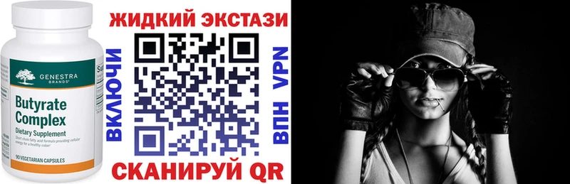 Бутират GHB  Купить  Десногорск 