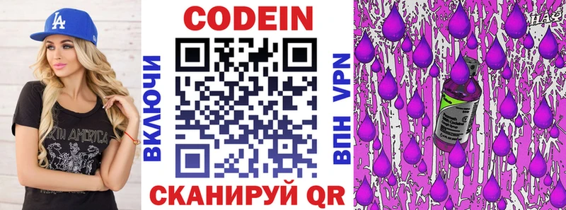 Купить закладки  Десногорск  Кодеин напиток Lean (лин) 