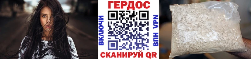 Купить где  Десногорск  ГЕРОИН хмурый 