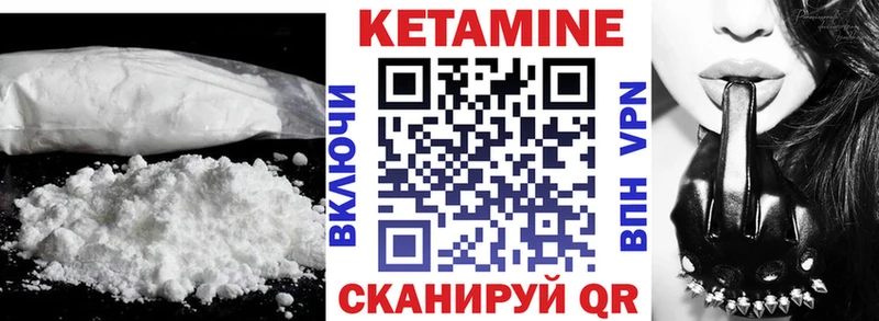 Кетамин VHQ  Купить  Десногорск 