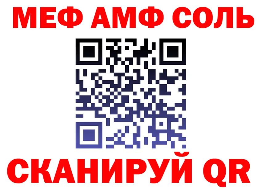МЕТАДОН белоснежный зеркало это mega Десногорск