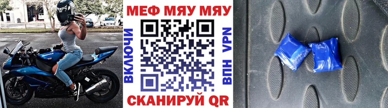 Купить закладки  Десногорск  МЕФ мука 