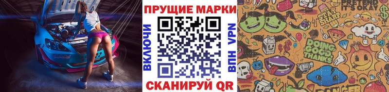 Марки 25I-NBOMe 1500мкг  Купить где  Десногорск 