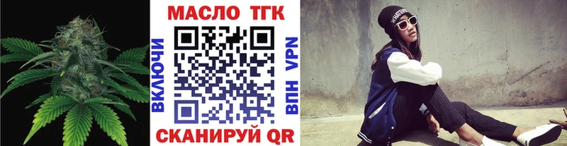 Дистиллят ТГК концентрат  Купить закладки  Десногорск 